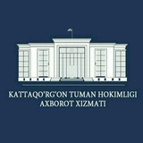 KATTAQO‘RG‘ON TUMAN HOKIMLIGI 🏢