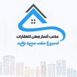 🏡 مكتب العاصمة صنعاء للعقارات 🏢