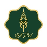 مجموعه فرهنگی تاریخی سعدآباد