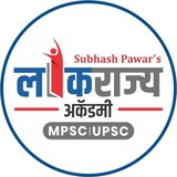 Lokrajya Academy Pune