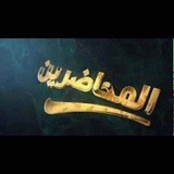 اخبار الملاك الجديد في العراق كافه