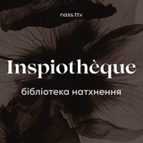 🇺🇦 Inspiothèque • стікери для інстаграму сторіс та натхнення
