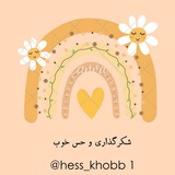 💛 حس خوب 💛