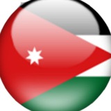 وظائف الأردن | وظف دوت نت
