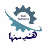 قناة هندِسهَا