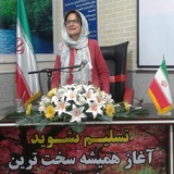کانال سخنرانی های دکتر زرین آذر