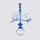 تعليم الخط العربي ✍ ✍ <i class="emoji" style="background-ima