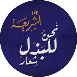 نماذج اختبارات قائمة الشريعة 📃