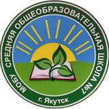 МОБУ СОШ №7 г. Якутска