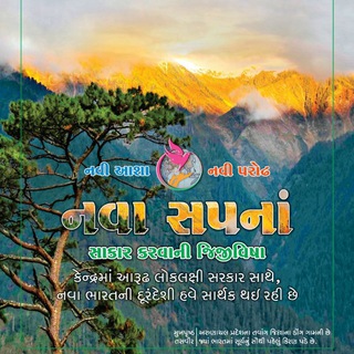 Pakshik in brief