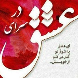 ❤ ❤ درسرای عشق<i class="emoji" style="background-image:url(