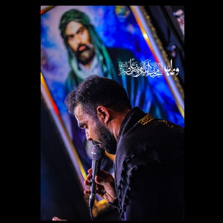 کانال رسمی کربلایی محسن توکلیان