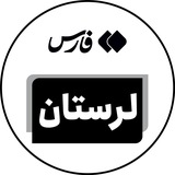 اخبار لرستان