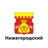 Нижегородский