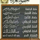 فوائد لغوية ونحوية 🌺