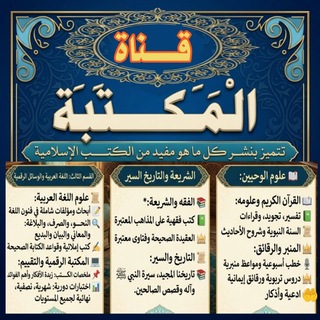 📚 مكتبة اللغة والثقافة والأدب 📚