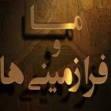 ما و فرا زمینی ها