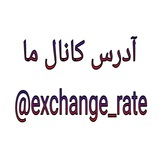 نرخ اسعار لحظه به لحظه 🇦🇫 ️