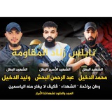 نابلس زناد المقاومة