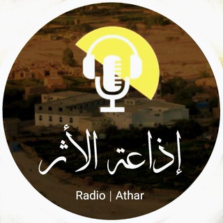 Radio | Athar