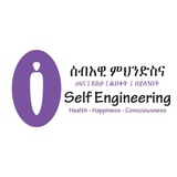 ሰብዓዊ ምህንድስና 💚 Self Engineering