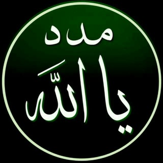 🌿مکتب العرفان و التصوف🌿