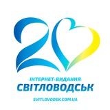 Світловодськ