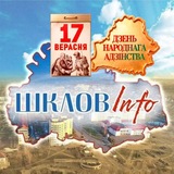 ШкловInfo