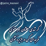 شرح آسان مثنوی مولانا