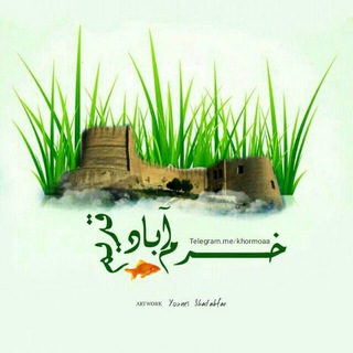 خرم آباد قدیم (آلبومخانه)