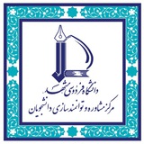 مرکز مشاوره و توانمندسازی دانشجویان دانشگاه فردوسی مشهد