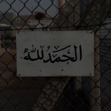 لأني عبدُك