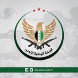 الجبهة الوطنية للتحرير