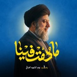 شهيد المحراب (قدس سره)