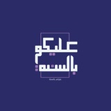 عَلَیڪُمْ بالسُّنَّة