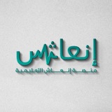 منصة إنعاش الطبية-aineash