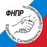 ФНПР | Профсоюзы России