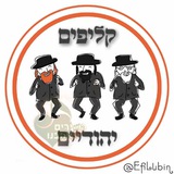 קליפים יהודיים • Jewish Music Clips