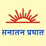 Sanatan Prabhat Hindi Official