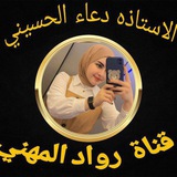 قناة عربيات المهني مع ست دعاء (مرشحات وزاريات شروحات) ✌️