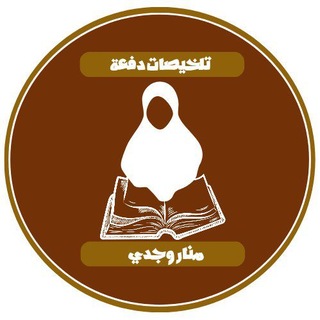 تلخيصات 2ᴺᴰ 𝐬𝐞𝐥𝐢𝐦𝐚