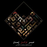 فريق يحبهم ويحبونه الثقافي
