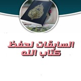 🕋 تدبر و تفسير سورة البقرة 👑