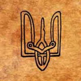 Україна прадавня 🇺🇦
