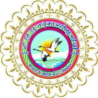 डी एल एड संयुक्त प्रशिक्षु मोर्चा 2019 उत्तर प्रदेश रजिस्टर्ड