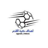 أهداف كرة القدم