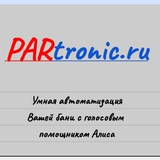 ЛеGoБаня Автоматизация Бани