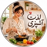 لذت آشپزی