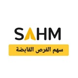 ضمانات وتعاملات شركة سهم الفرص للاستثمار || Sahm Al-Furas