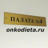 Жизнь после удаления желудка.Рак желудка